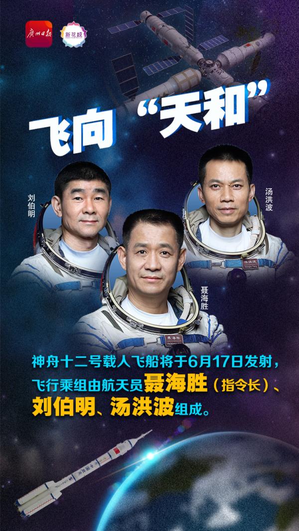 官宣！明日，這3人出征！