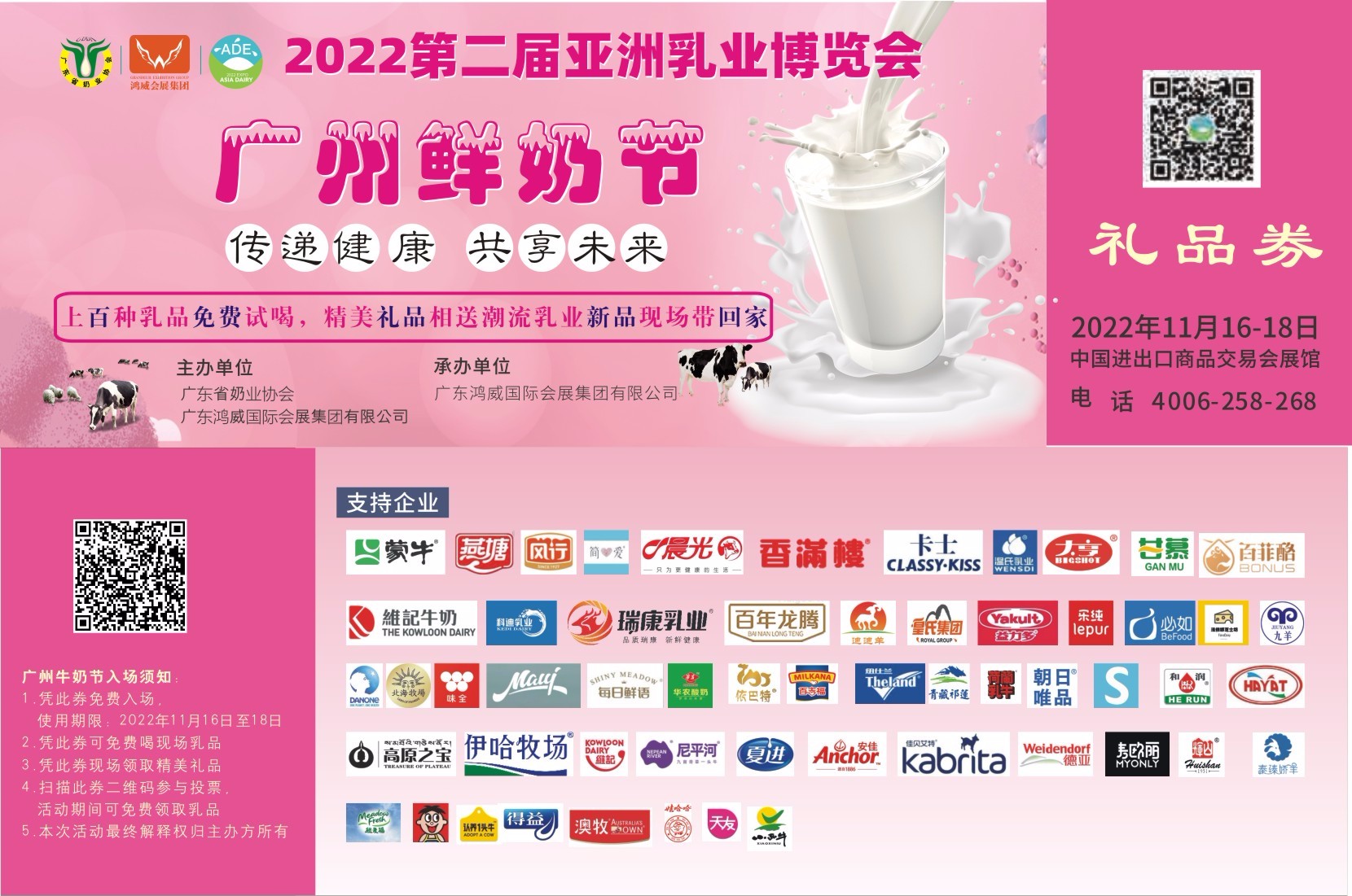 乳博會(huì) 大.jpg